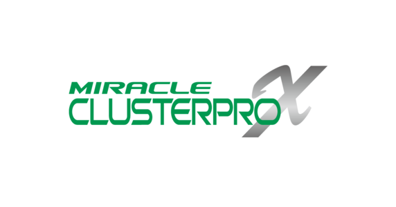 最新 Linux OS に対応した高可用性クラスタソフトウェアを販売開始