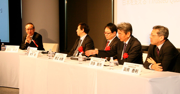 サイバートラスト カンファレンス 2013：日本品質が実現する Trusted ビッグデータの世界