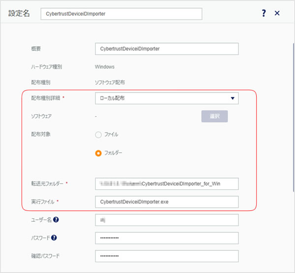 ISM CloudOne 管理画面 