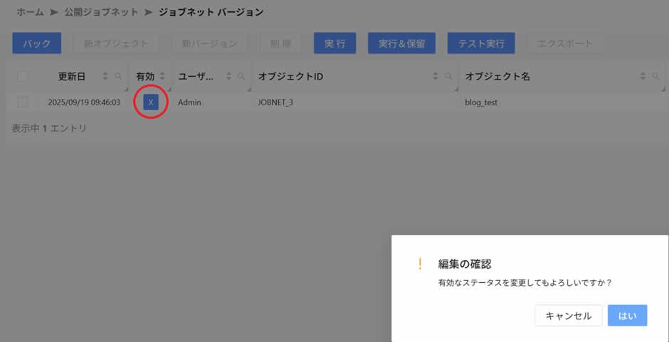  ウィンドウがポップアップ 