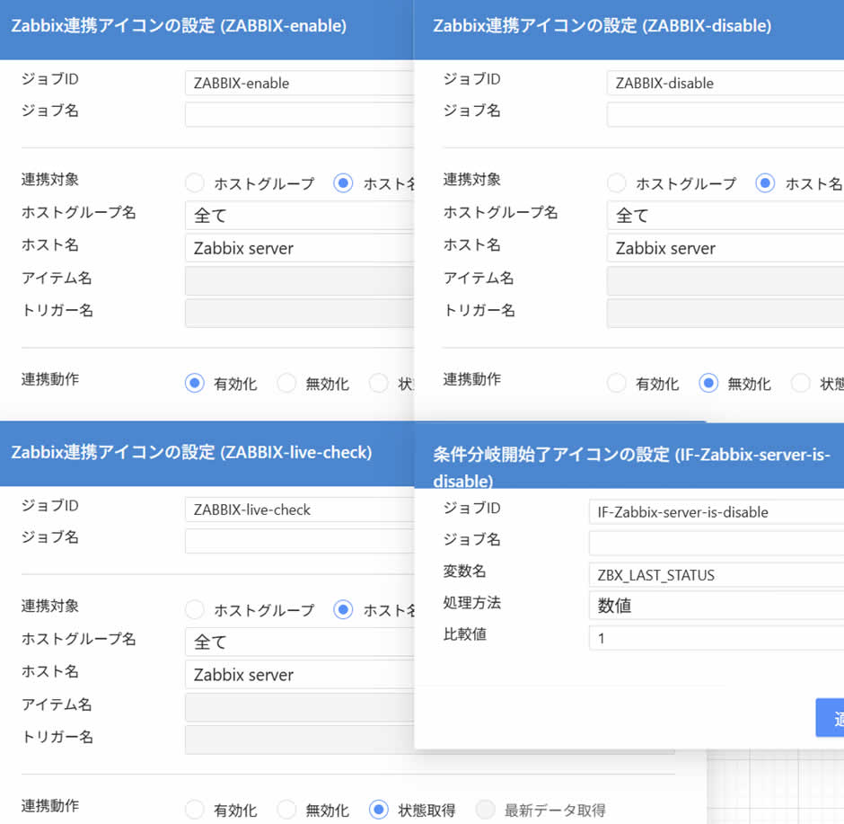  アイコンの設定 