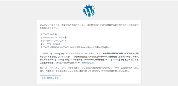 WordPress さあ、始めましょうの画面X Test Page
