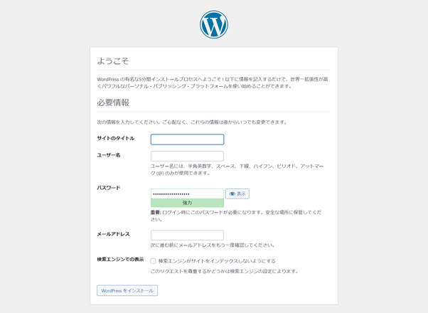 WordPress「ようこそ」の画面