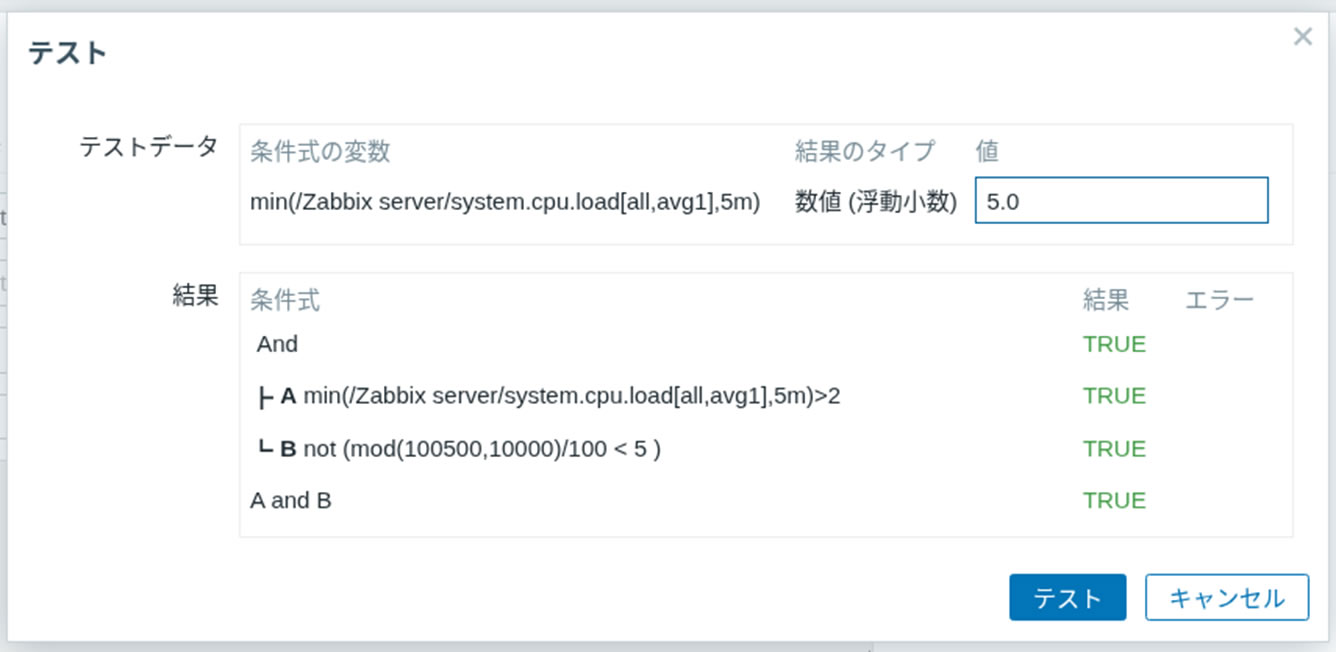 パターン2のテスト結果画面