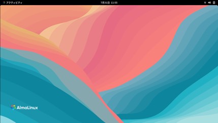 AlmaLinux の基本画面