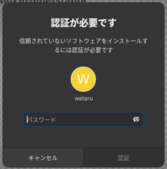 パスワード認証画面