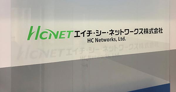 「脆弱性診断サービス」により迅速な脆弱性対策を実現 - お客様が安心・安全に利用できるネットワークセキュリティ製品として信頼性を付加