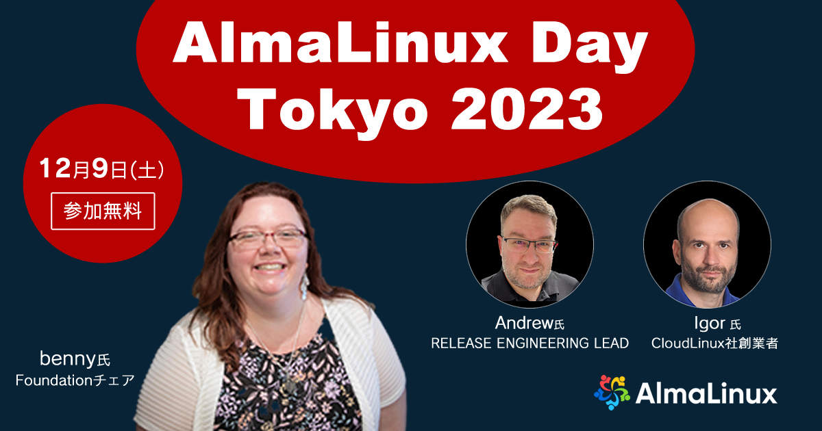 AlmaLinux Day Tokyo 2023