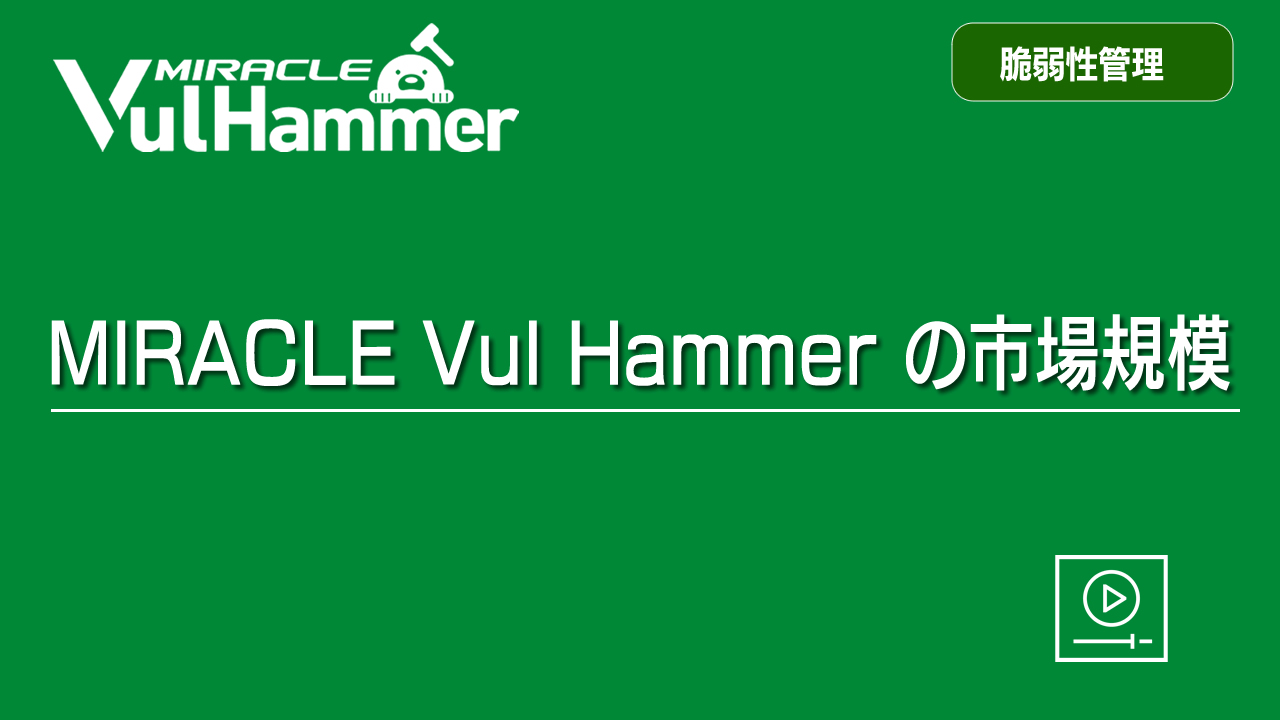MIRACLE Vul Hammer の市場規模
