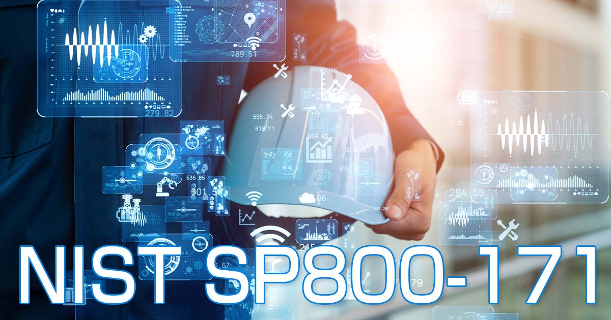 NIST SP800-171 への適合支援ソリューション