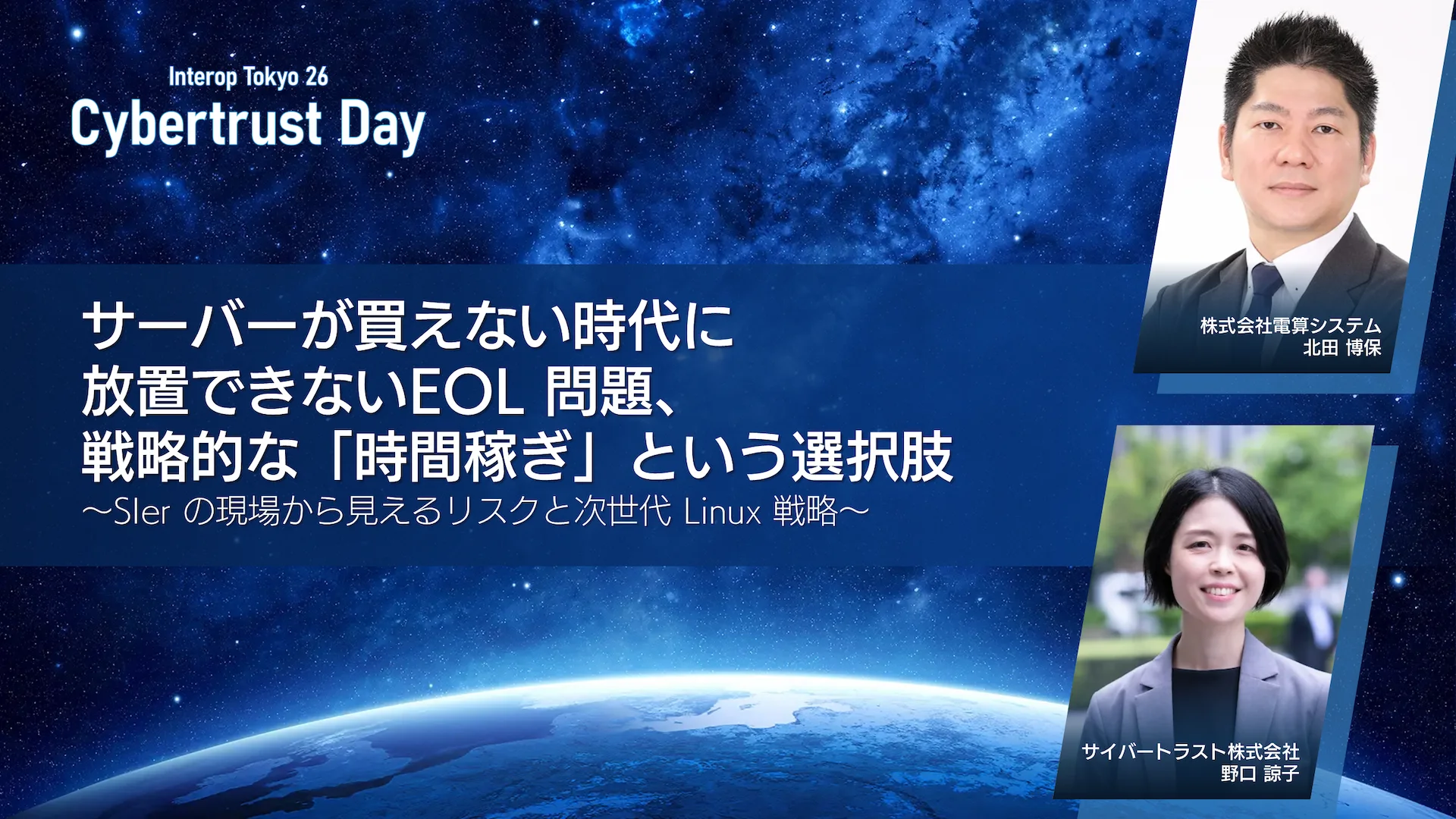 サーバーが買えない時代に放置できない EOL 問題、戦略的な「時間稼ぎ」という選択肢